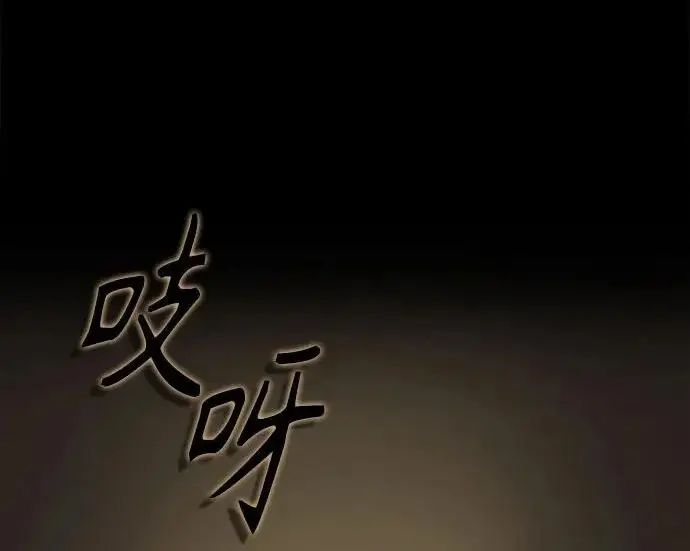 漫画《魔法学院的伪装教师》[第161话] 华胥之梦第235张图