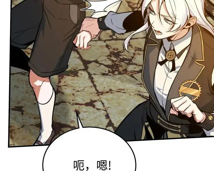 漫画《魔法学院的伪装教师》[第161话] 华胥之梦第25张图