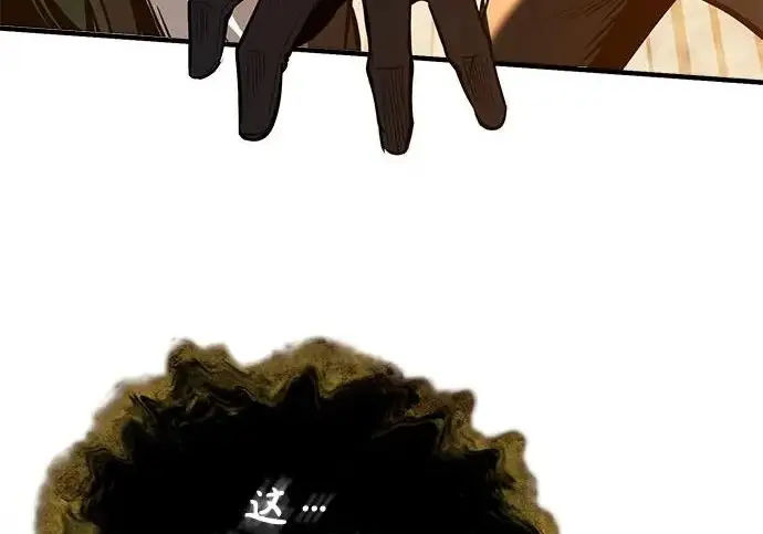 漫画《魔法学院的伪装教师》[第161话] 华胥之梦第250张图
