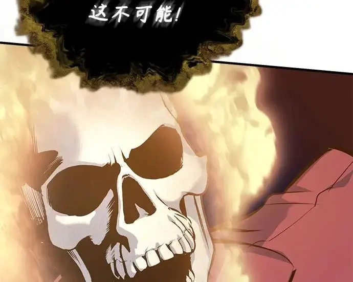 漫画《魔法学院的伪装教师》[第161话] 华胥之梦第251张图