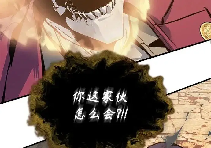 漫画《魔法学院的伪装教师》[第161话] 华胥之梦第252张图