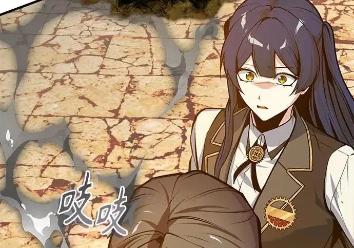 漫画《魔法学院的伪装教师》[第161话] 华胥之梦第253张图