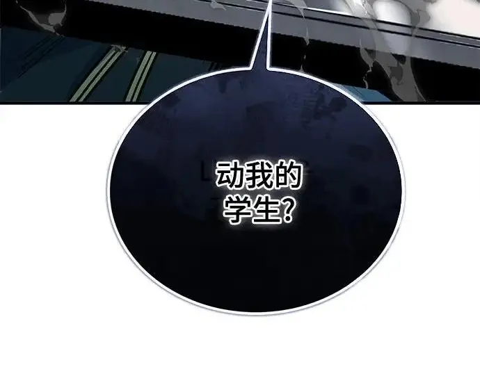 漫画《魔法学院的伪装教师》[第161话] 华胥之梦第259张图