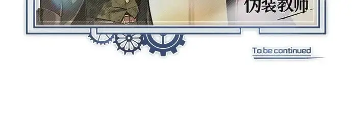 漫画《魔法学院的伪装教师》[第161话] 华胥之梦第263张图
