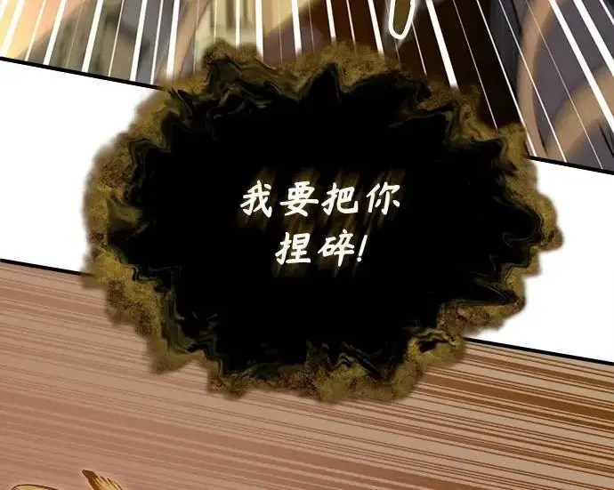 漫画《魔法学院的伪装教师》[第161话] 华胥之梦第29张图