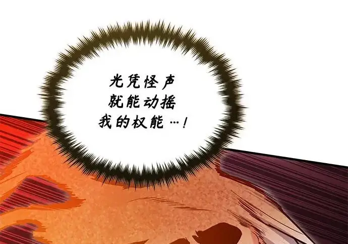 漫画《魔法学院的伪装教师》[第161话] 华胥之梦第37张图
