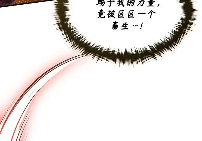 漫画《魔法学院的伪装教师》[第161话] 华胥之梦第39张图