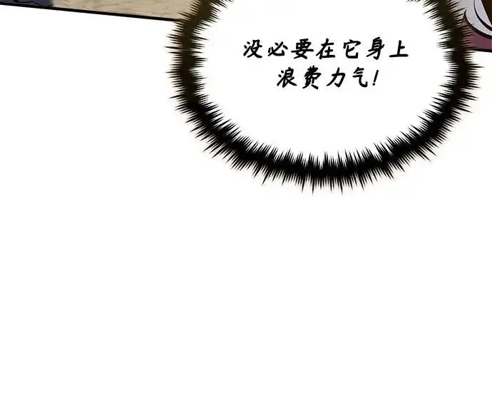 漫画《魔法学院的伪装教师》[第161话] 华胥之梦第46张图