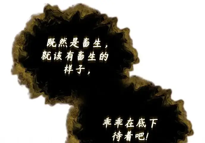 漫画《魔法学院的伪装教师》[第161话] 华胥之梦第47张图