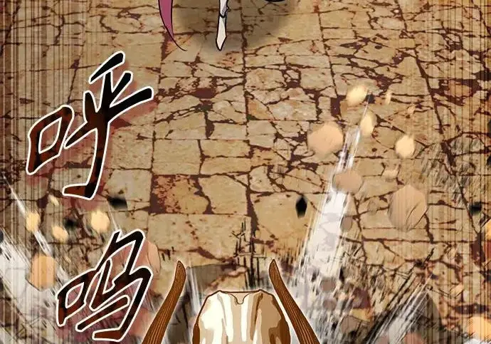 漫画《魔法学院的伪装教师》[第161话] 华胥之梦第49张图