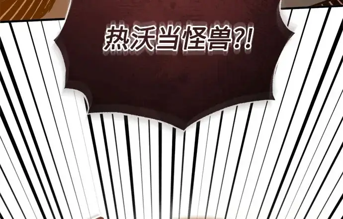 漫画《魔法学院的伪装教师》[第161话] 华胥之梦第5张图
