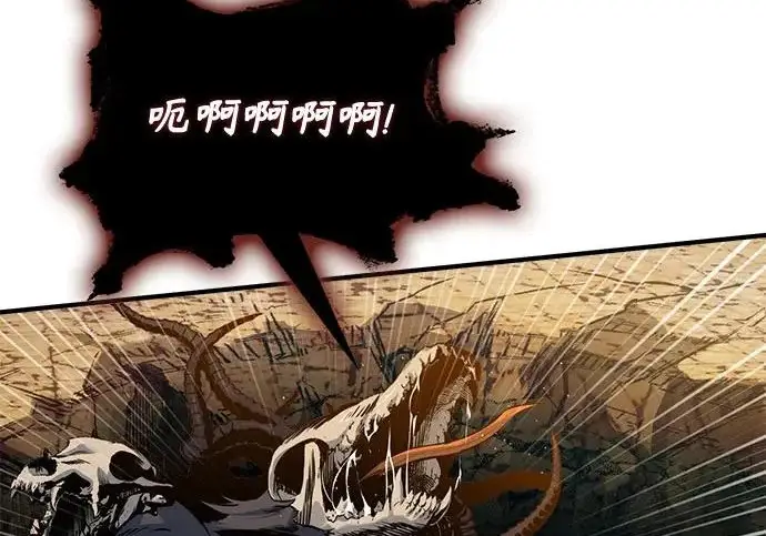 漫画《魔法学院的伪装教师》[第161话] 华胥之梦第52张图