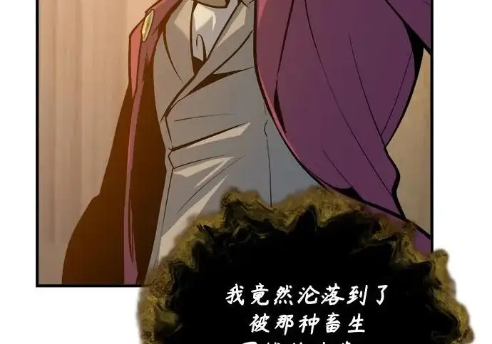 漫画《魔法学院的伪装教师》[第161话] 华胥之梦第58张图