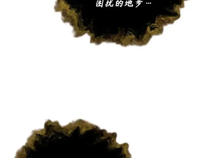 漫画《魔法学院的伪装教师》[第161话] 华胥之梦第59张图