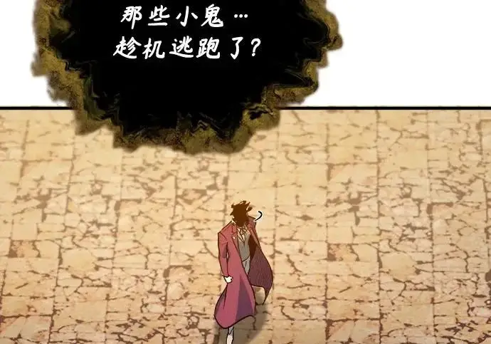 漫画《魔法学院的伪装教师》[第161话] 华胥之梦第60张图