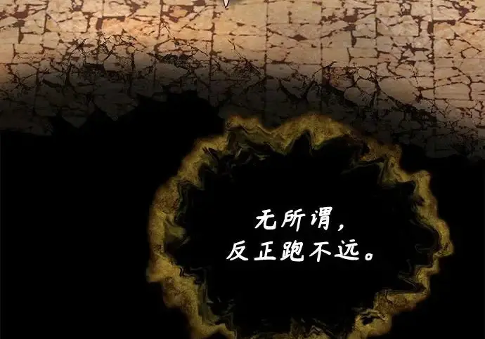 漫画《魔法学院的伪装教师》[第161话] 华胥之梦第61张图