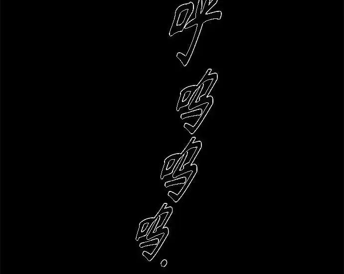 漫画《魔法学院的伪装教师》[第161话] 华胥之梦第63张图