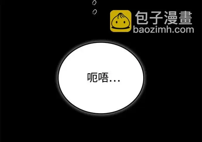 漫画《魔法学院的伪装教师》[第161话] 华胥之梦第64张图