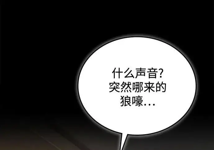 漫画《魔法学院的伪装教师》[第161话] 华胥之梦第65张图