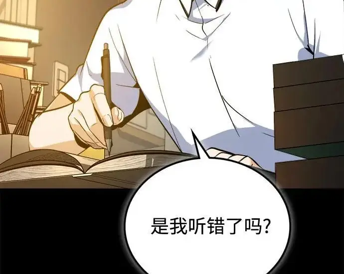 漫画《魔法学院的伪装教师》[第161话] 华胥之梦第67张图