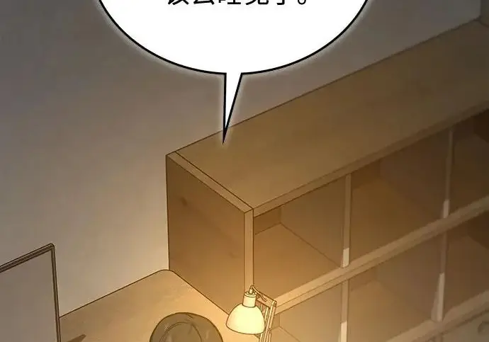 漫画《魔法学院的伪装教师》[第161话] 华胥之梦第69张图