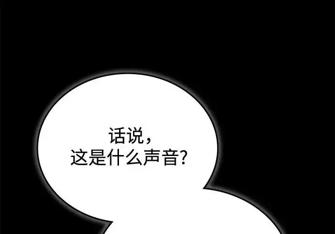 漫画《魔法学院的伪装教师》[第161话] 华胥之梦第72张图