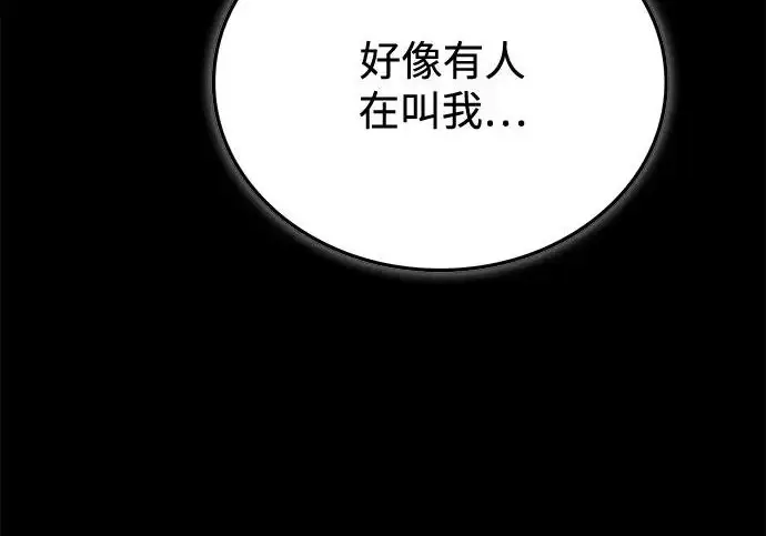 漫画《魔法学院的伪装教师》[第161话] 华胥之梦第73张图