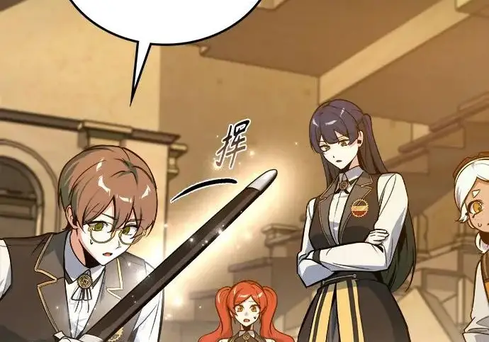 漫画《魔法学院的伪装教师》[第161话] 华胥之梦第86张图
