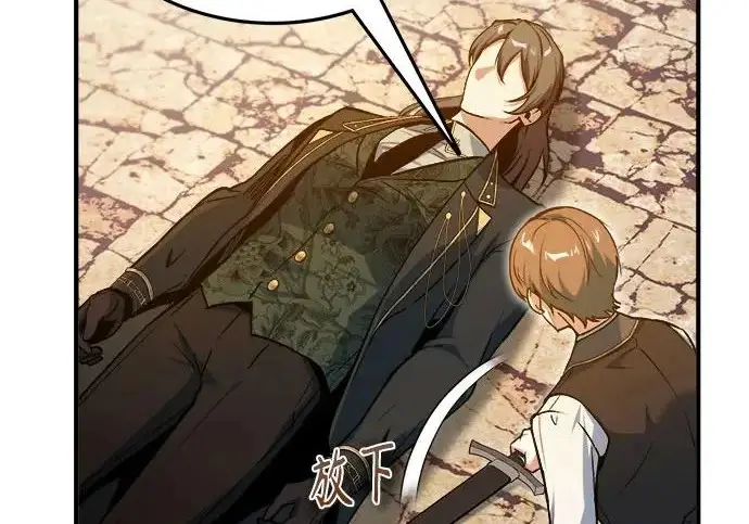 漫画《魔法学院的伪装教师》[第161话] 华胥之梦第89张图