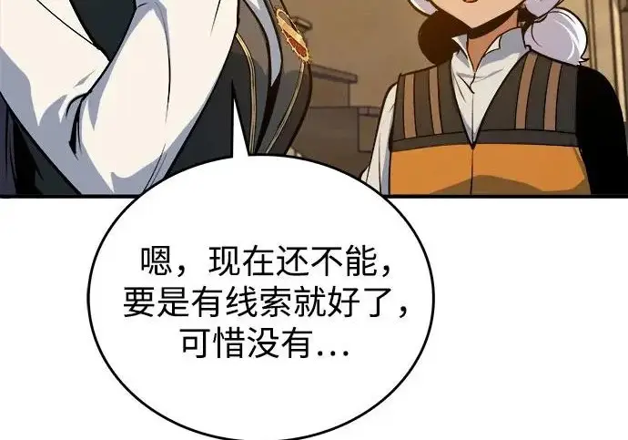 漫画《魔法学院的伪装教师》[第161话] 华胥之梦第94张图