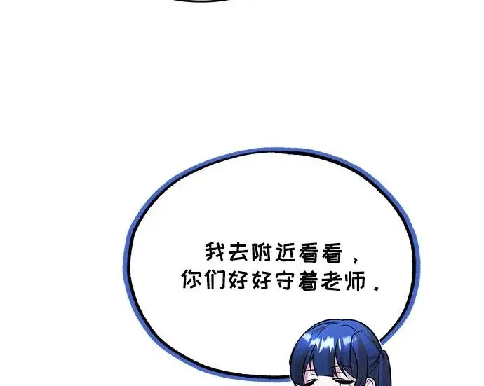 漫画《魔法学院的伪装教师》[第161话] 华胥之梦第95张图