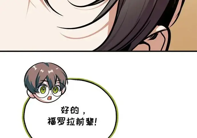 漫画《魔法学院的伪装教师》[第161话] 华胥之梦第97张图