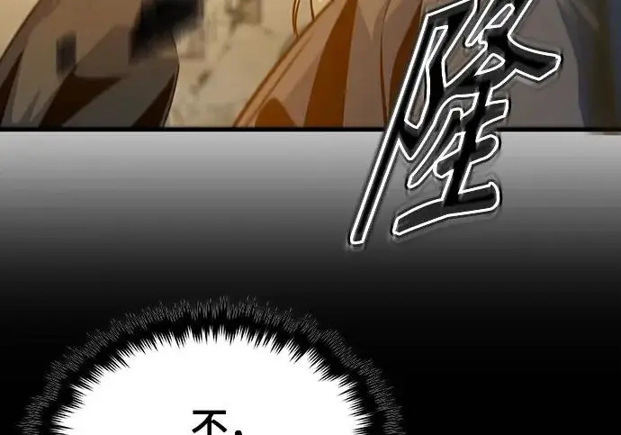 漫画《魔法学院的伪装教师》[第162话] 鲁门西斯的容器第101张图