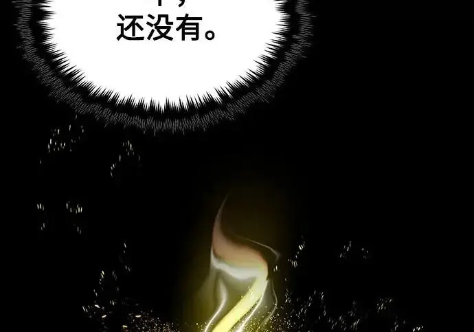 漫画《魔法学院的伪装教师》[第162话] 鲁门西斯的容器第102张图