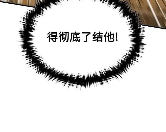 漫画《魔法学院的伪装教师》[第162话] 鲁门西斯的容器第108张图
