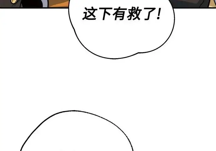 漫画《魔法学院的伪装教师》[第162话] 鲁门西斯的容器第11张图