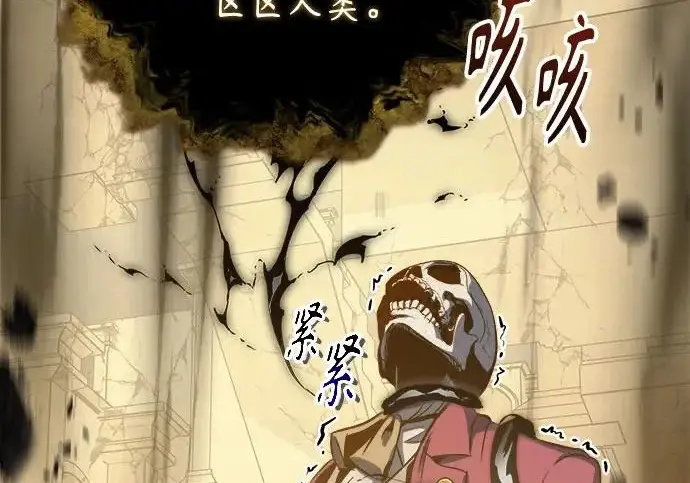 漫画《魔法学院的伪装教师》[第162话] 鲁门西斯的容器第111张图