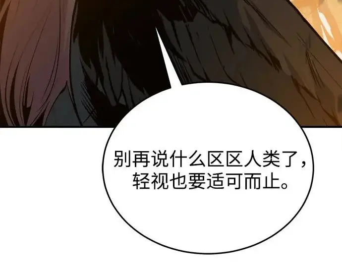 漫画《魔法学院的伪装教师》[第162话] 鲁门西斯的容器第113张图