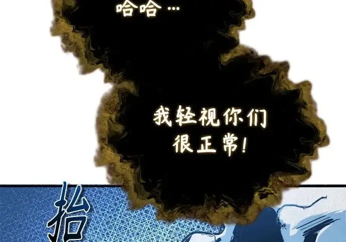 漫画《魔法学院的伪装教师》[第162话] 鲁门西斯的容器第115张图