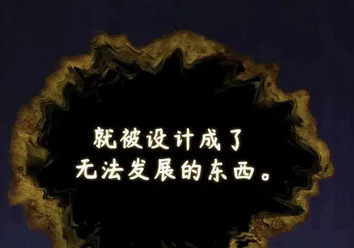 漫画《魔法学院的伪装教师》[第162话] 鲁门西斯的容器第118张图