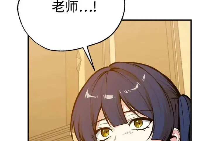 漫画《魔法学院的伪装教师》[第162话] 鲁门西斯的容器第12张图