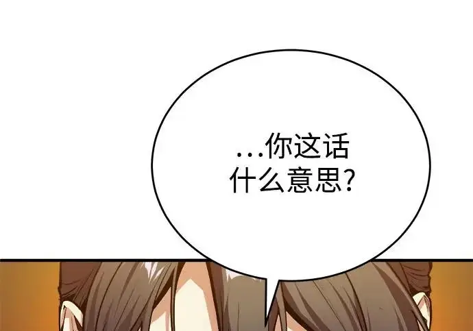 漫画《魔法学院的伪装教师》[第162话] 鲁门西斯的容器第122张图