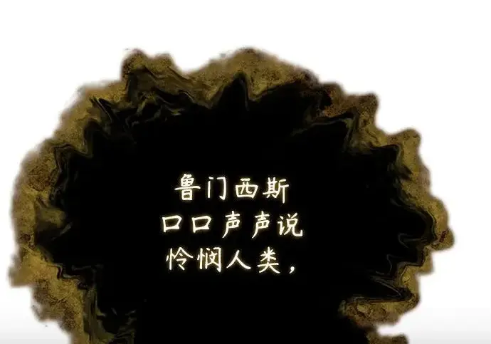 漫画《魔法学院的伪装教师》[第162话] 鲁门西斯的容器第124张图