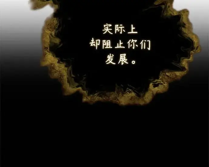 漫画《魔法学院的伪装教师》[第162话] 鲁门西斯的容器第125张图
