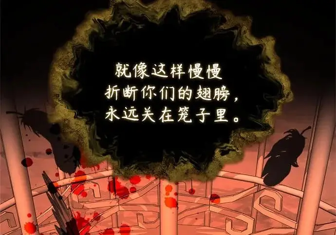 漫画《魔法学院的伪装教师》[第162话] 鲁门西斯的容器第130张图