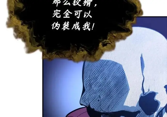 漫画《魔法学院的伪装教师》[第162话] 鲁门西斯的容器第139张图