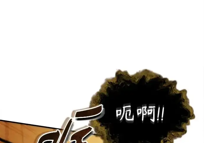 漫画《魔法学院的伪装教师》[第162话] 鲁门西斯的容器第14张图