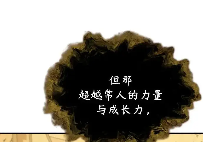 漫画《魔法学院的伪装教师》[第162话] 鲁门西斯的容器第148张图
