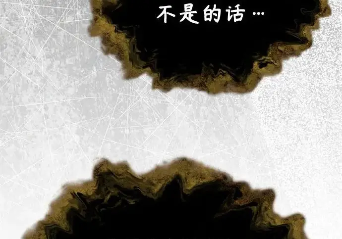 漫画《魔法学院的伪装教师》[第162话] 鲁门西斯的容器第161张图