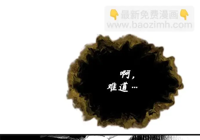 漫画《魔法学院的伪装教师》[第162话] 鲁门西斯的容器第164张图
